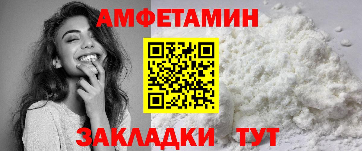 Amphetamine Розовый Городец