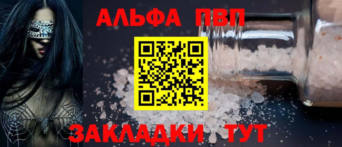 A PVP СК  закладка  Альфа ПВП мука  Городец  A PVP мука  Вход с VPN 