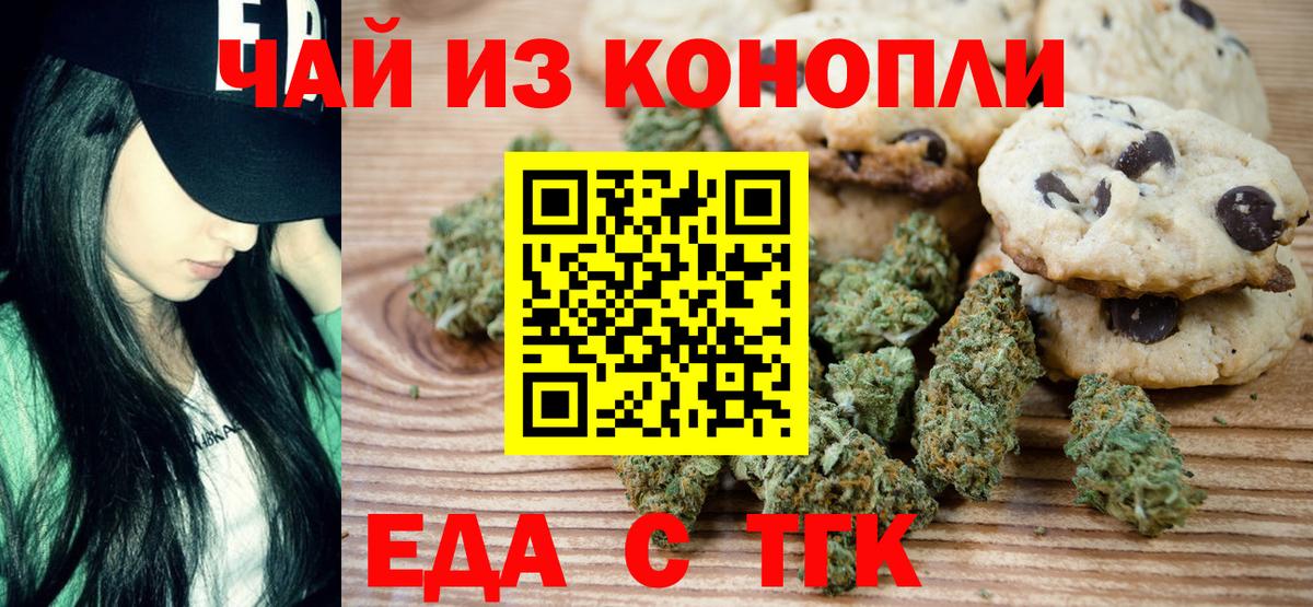 Canna-Cookies марихуана  Вход с VPN  Городец 