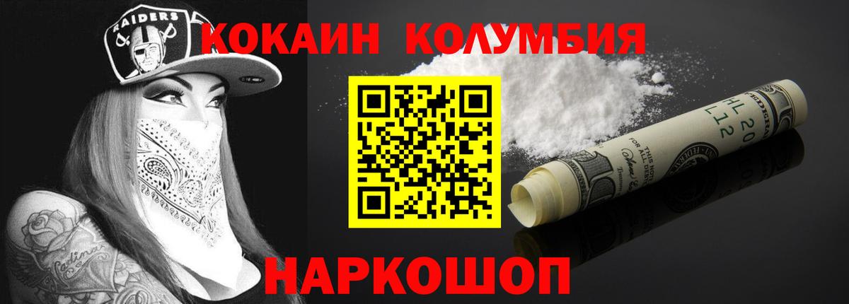 Кокаин FishScale Городец