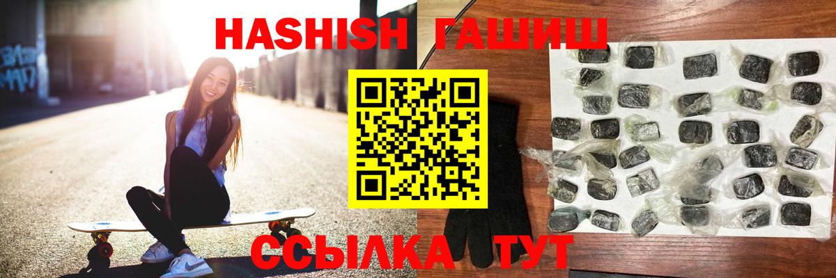 ГАШИШ ice o lator  Гашиш Cannabis  Вход с VPN  Гашиш  Городец 