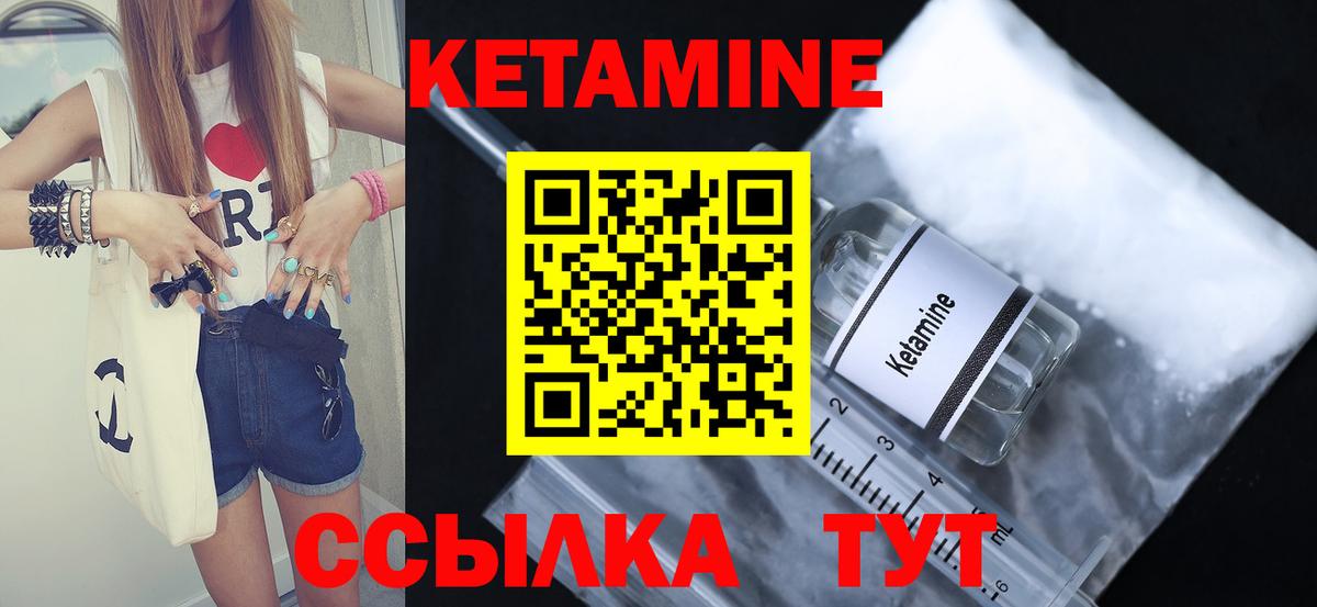 Кетамин VHQ  Вход с VPN  Городец 