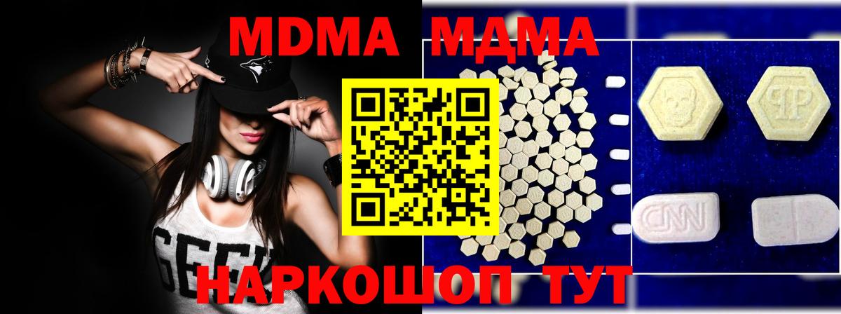 MDMA crystal  MDMA  Городец  MDMA Molly  Вход с VPN 
