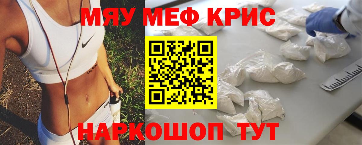 Городец  Меф  Вход с VPN  Мефедрон 4 MMC 