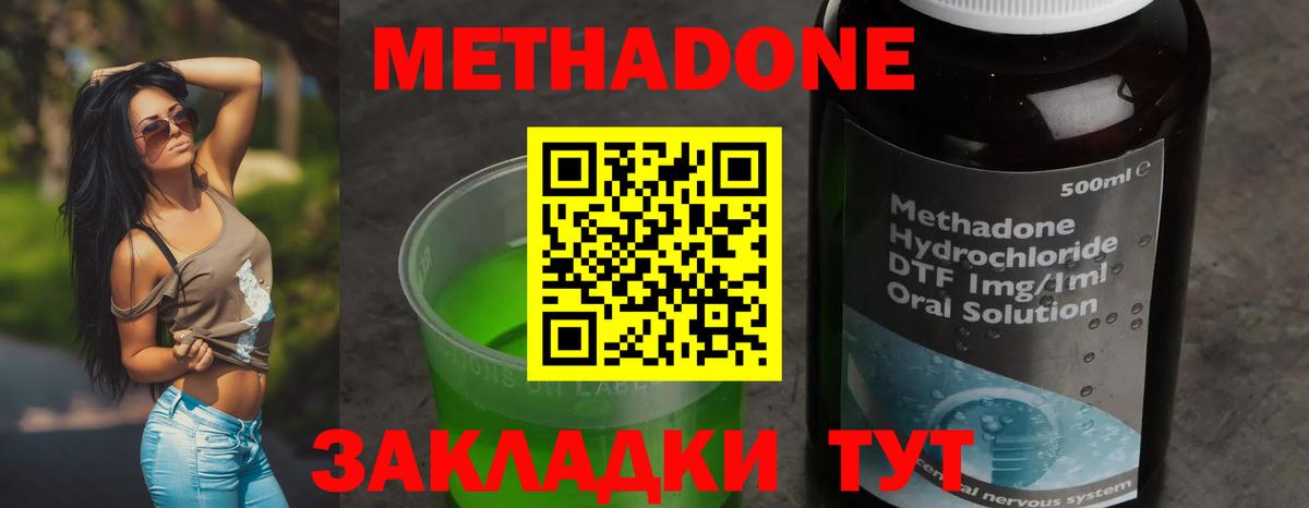 Городец  Метадон кристалл  Метадон белоснежный  Вход с VPN 