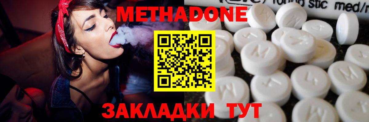 Бошки Шишки  Кокаин  Городец  ГАШ  Вход с VPN  МЕФ  