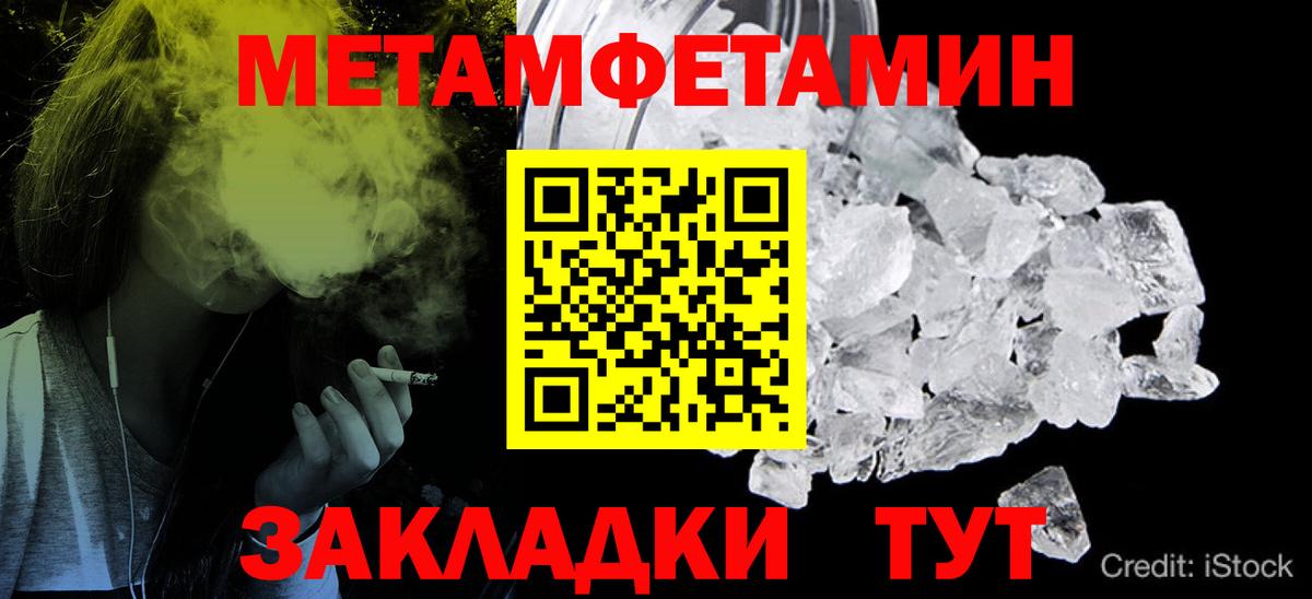 Первитин пудра  Вход с VPN  Городец 