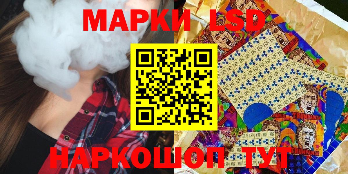 Наркотические марки 1,5мг  Вход с VPN  Городец 